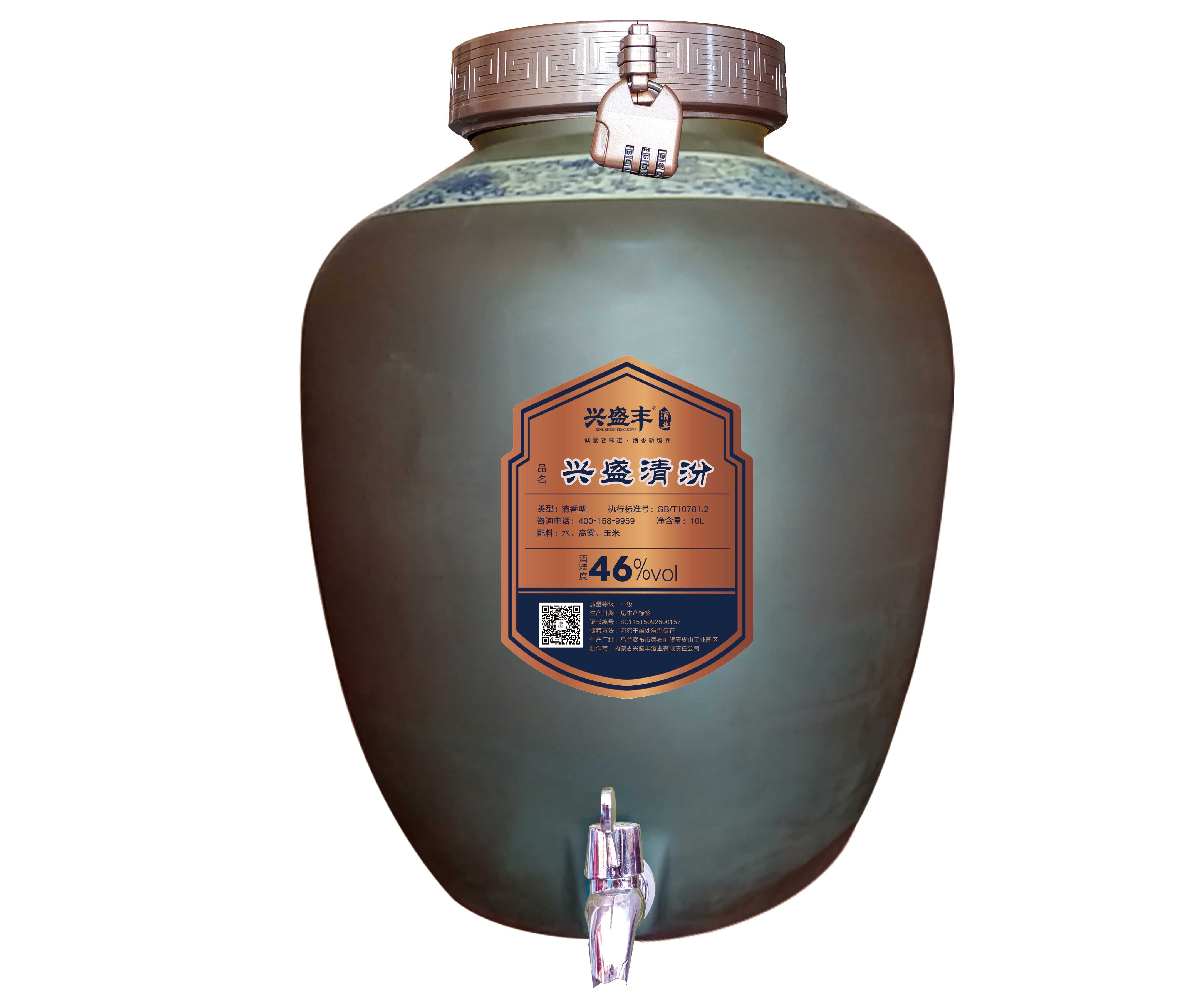 兴盛清汾46°